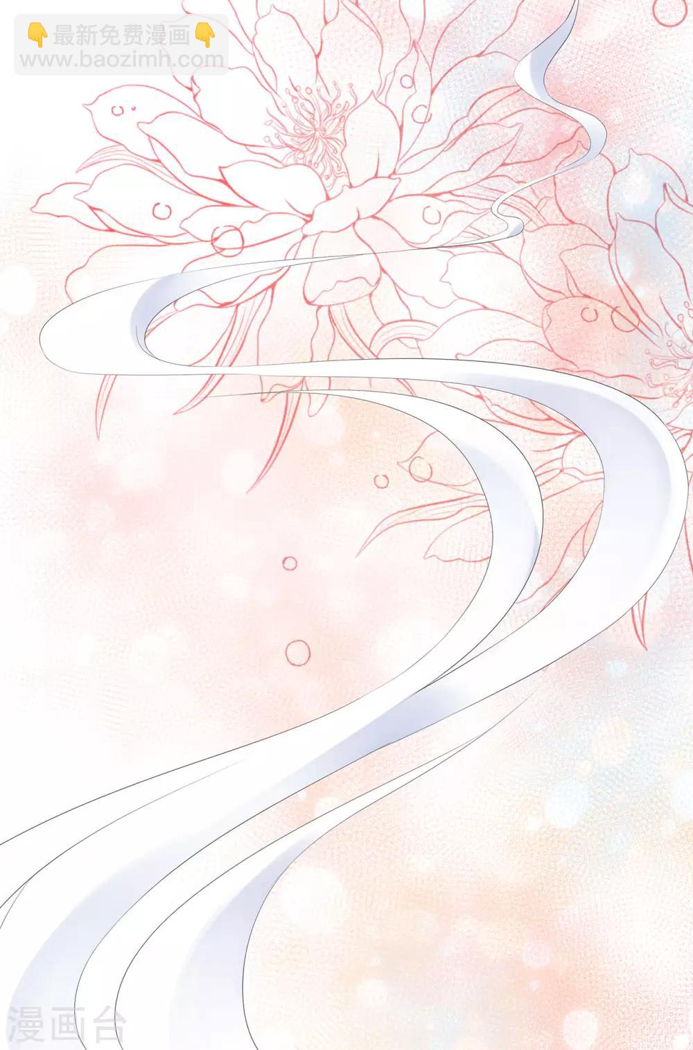 《狐妃,别惹我》第4话 萌宠生涯 第27页