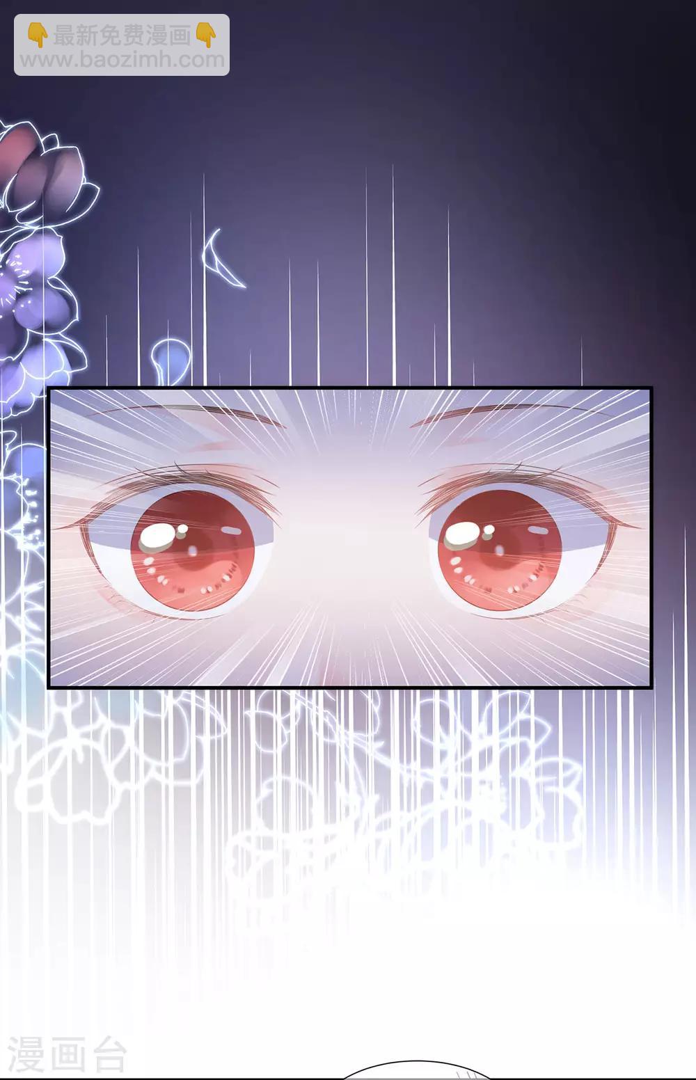 《狐妃,别惹我》第4话 萌宠生涯 第31页