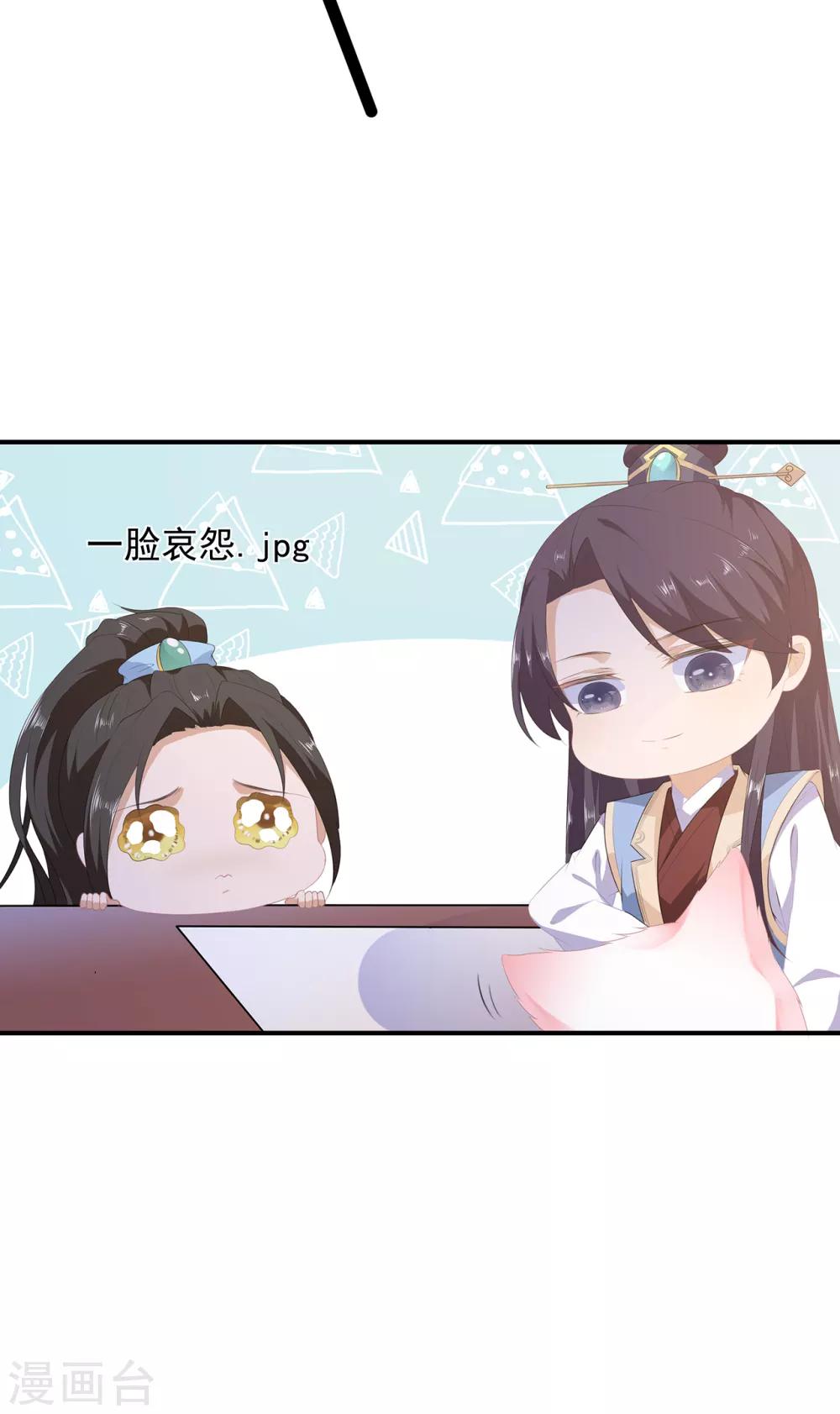 《狐妃,别惹我》第6话 灵狐皇族 第20页