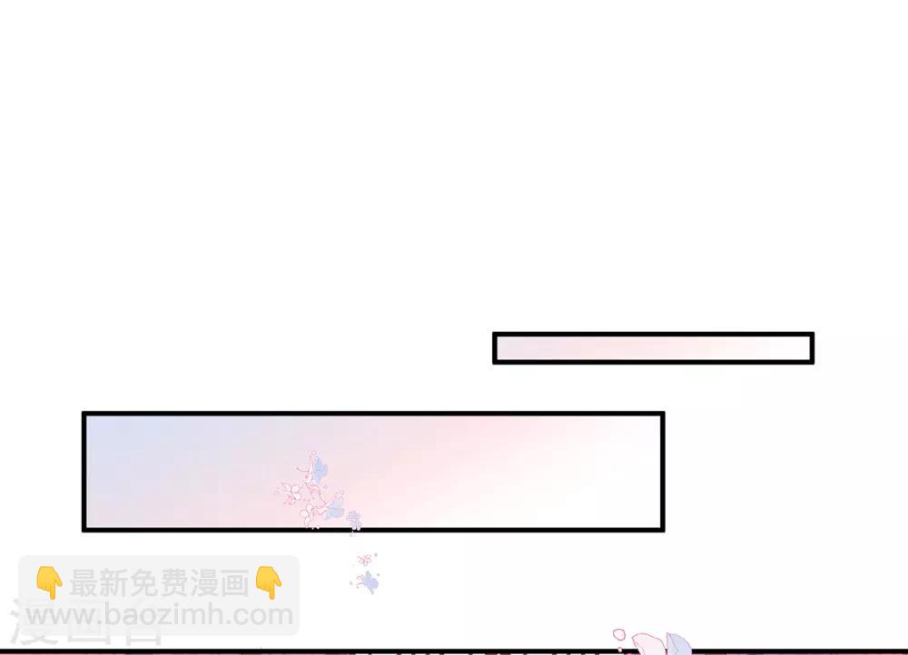 《狐妃,别惹我》第7话 是狐是猪 第31页