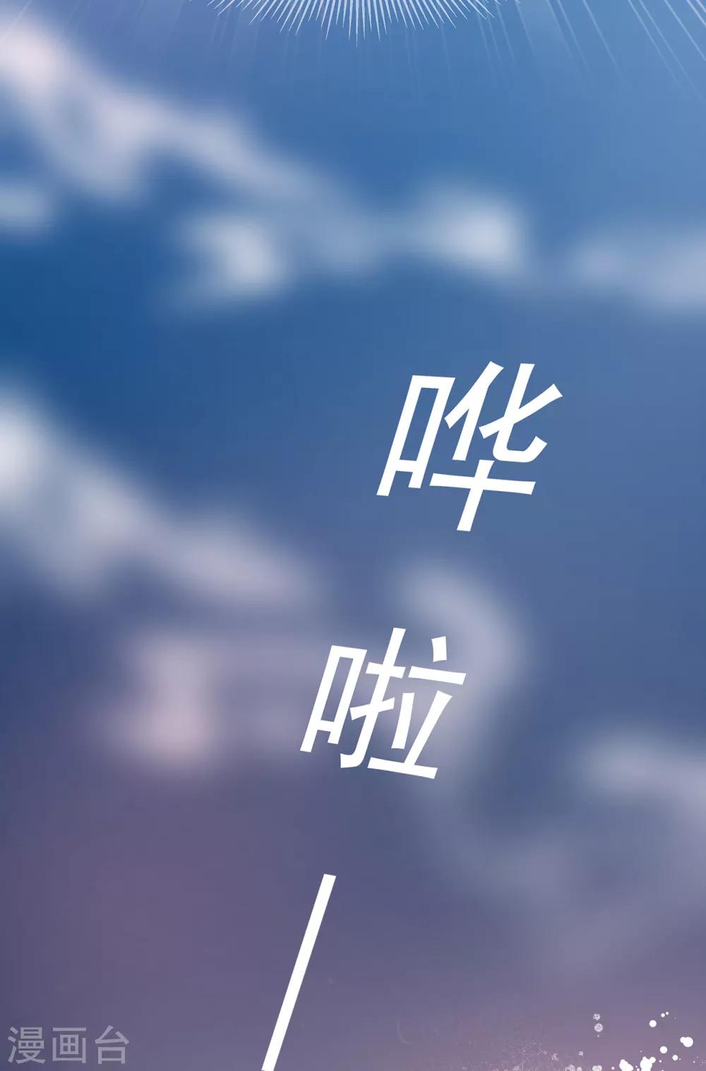 《狐妃,别惹我》第8话 侍寝危机 第6页