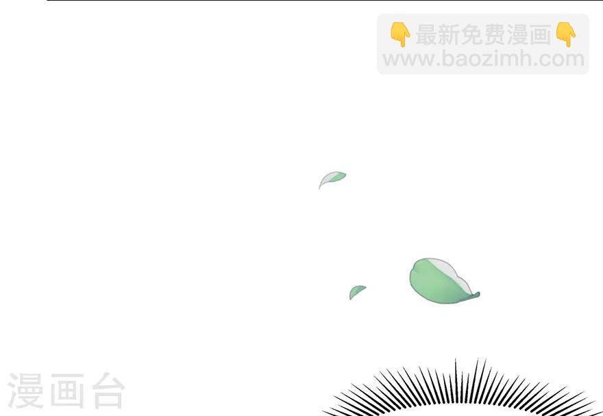 《狐妃,别惹我》第11话 侍女报复 第10页