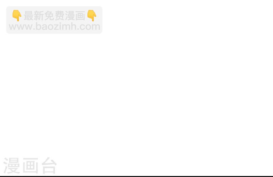 《狐妃,别惹我》第11话 侍女报复 第22页