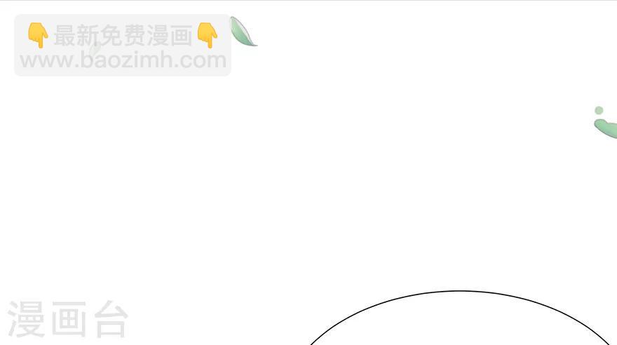 《狐妃,别惹我》第11话 侍女报复 第7页