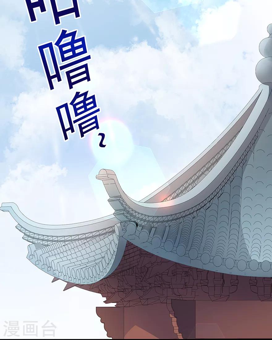 《狐妃,别惹我》第10话 招惹祸端 第13页
