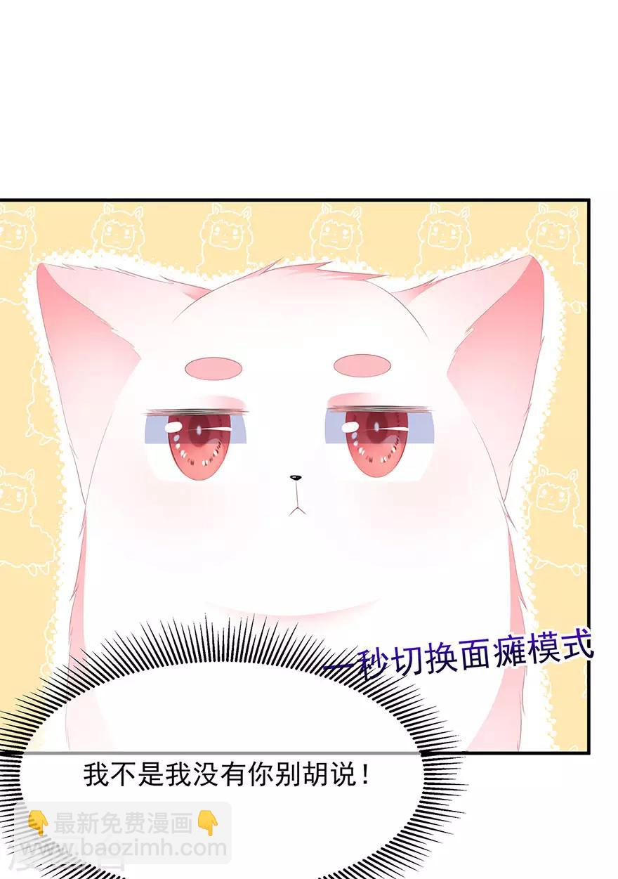 《狐妃,别惹我》第15话 灵力提升 第10页