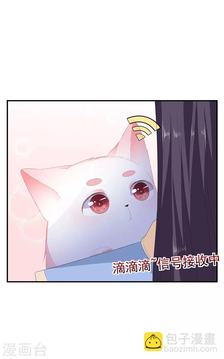 《狐妃,别惹我》第15话 灵力提升 第16页
