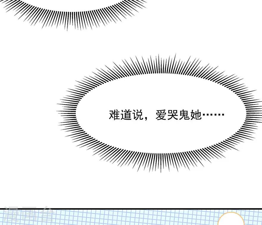《狐妃,别惹我》第15话 灵力提升 第22页