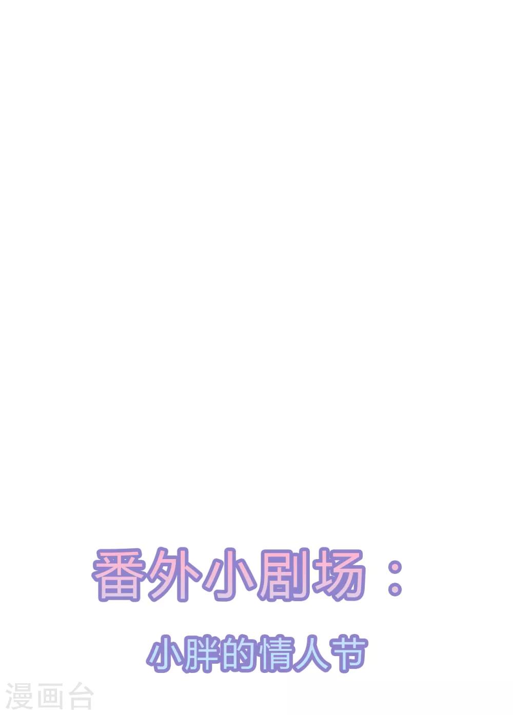 《狐妃,别惹我》第15话 灵力提升 第33页