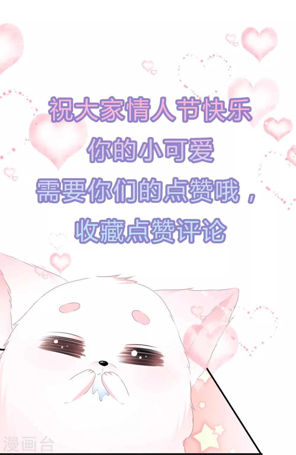 《狐妃,别惹我》第15话 灵力提升 第39页