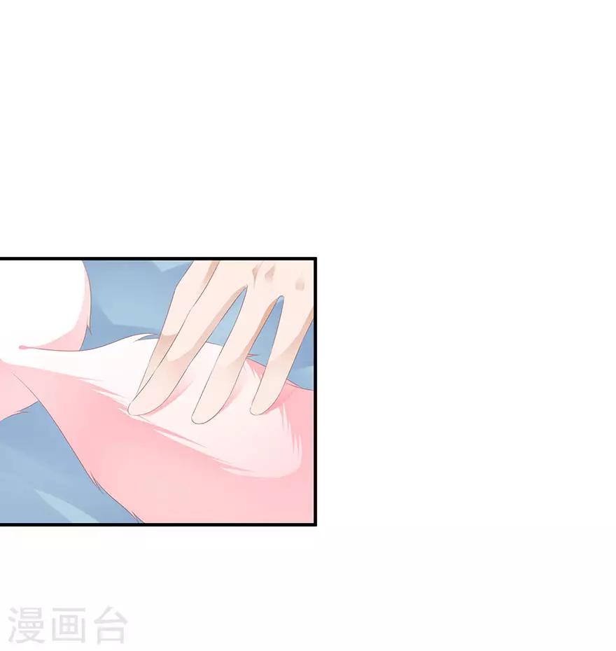 《狐妃,别惹我》第13话 宸王断案 第12页