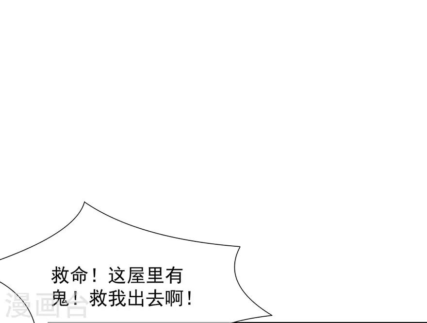 《狐妃,别惹我》第14话 灵狐报怨 第13页
