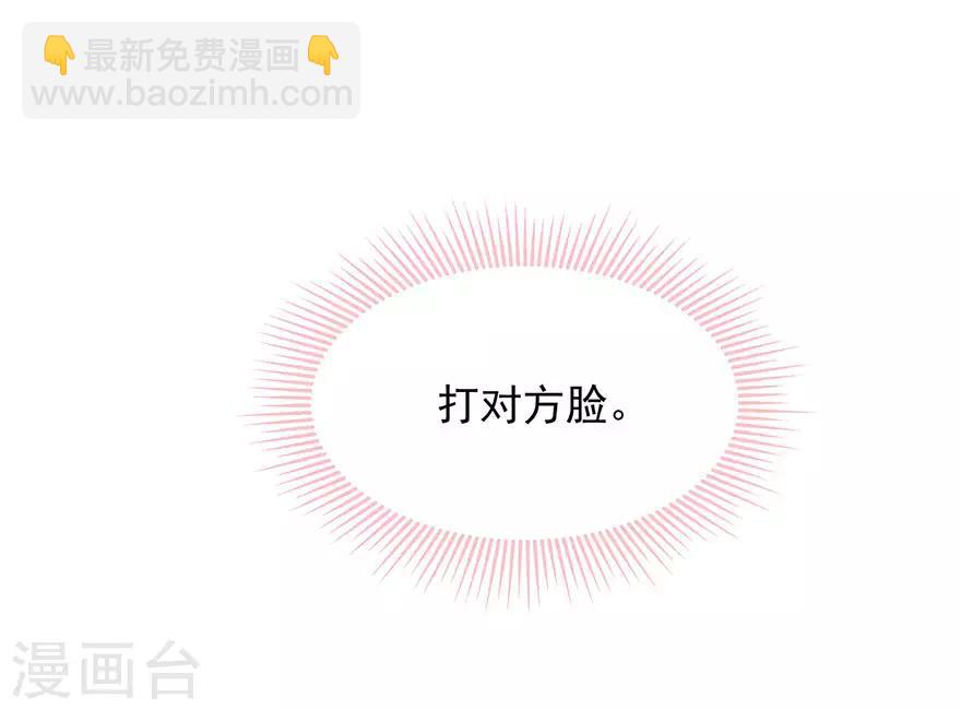 《狐妃,别惹我》第14话 灵狐报怨 第22页