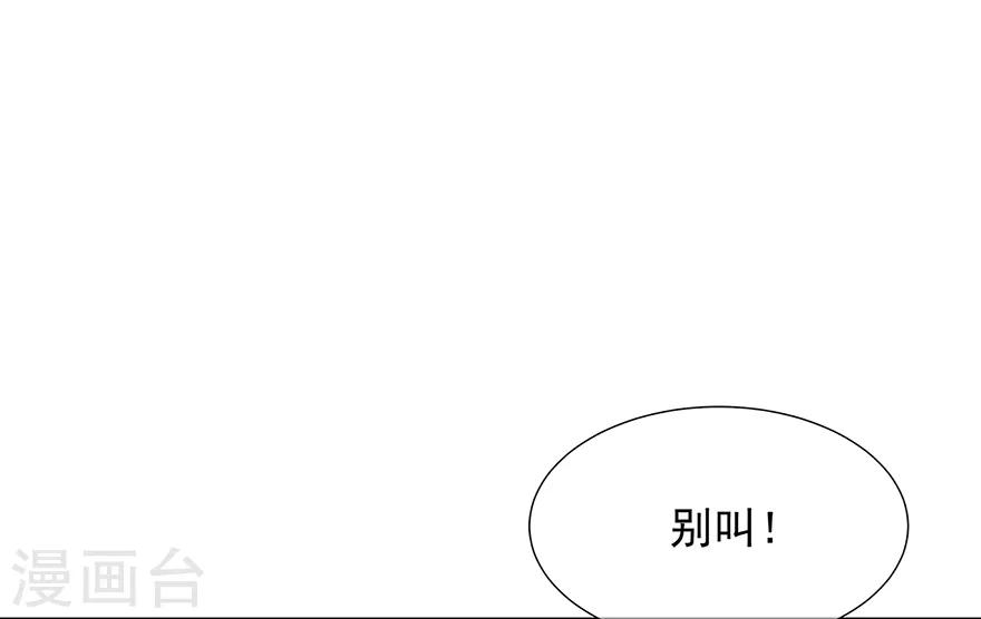 《狐妃,别惹我》第12话 此仇必报 第5页