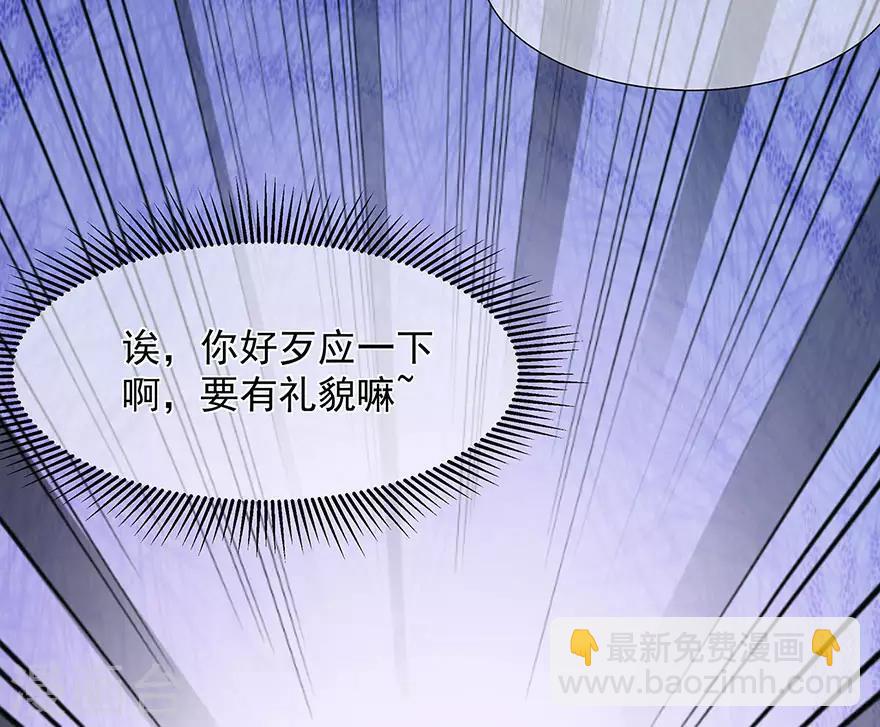 《狐妃,别惹我》第18话 蓝颜祸水 第19页