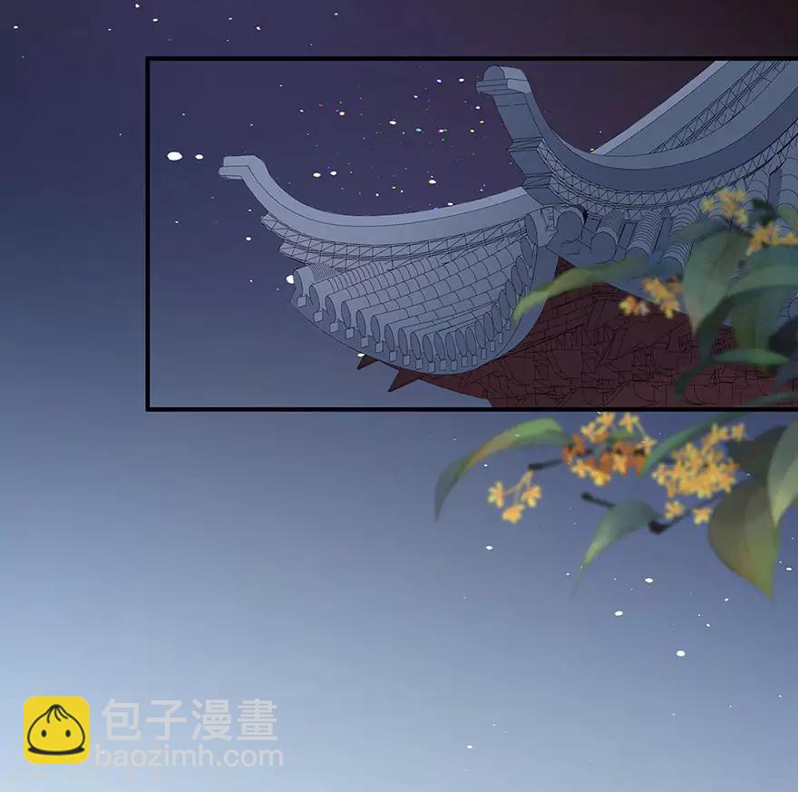 《狐妃,别惹我》第17话 灵狐入宫 第16页