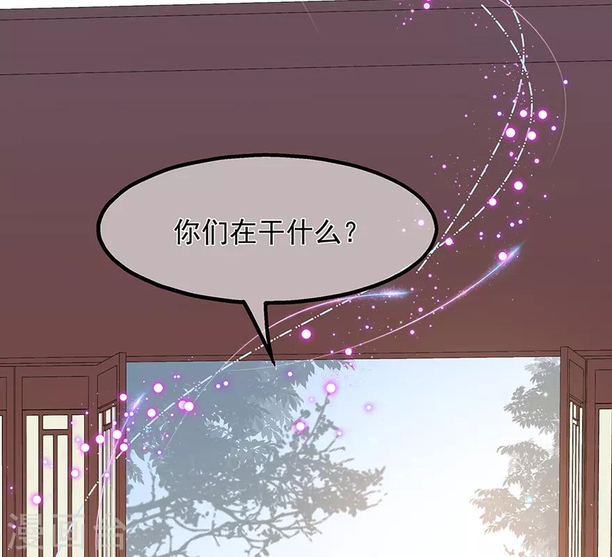 《狐妃,别惹我》第22话 妙手丹青 第30页