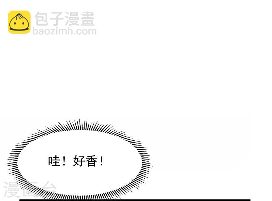 《狐妃,别惹我》第21话 接连遇险 第20页