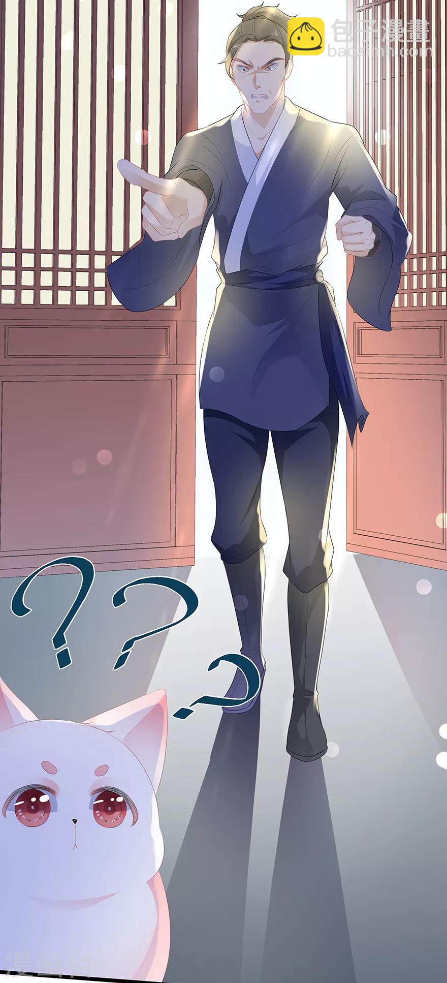 《狐妃,别惹我》第21话 接连遇险 第36页