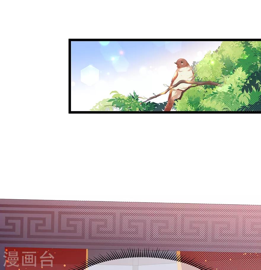 《狐妃,别惹我》第21话 接连遇险 第3页