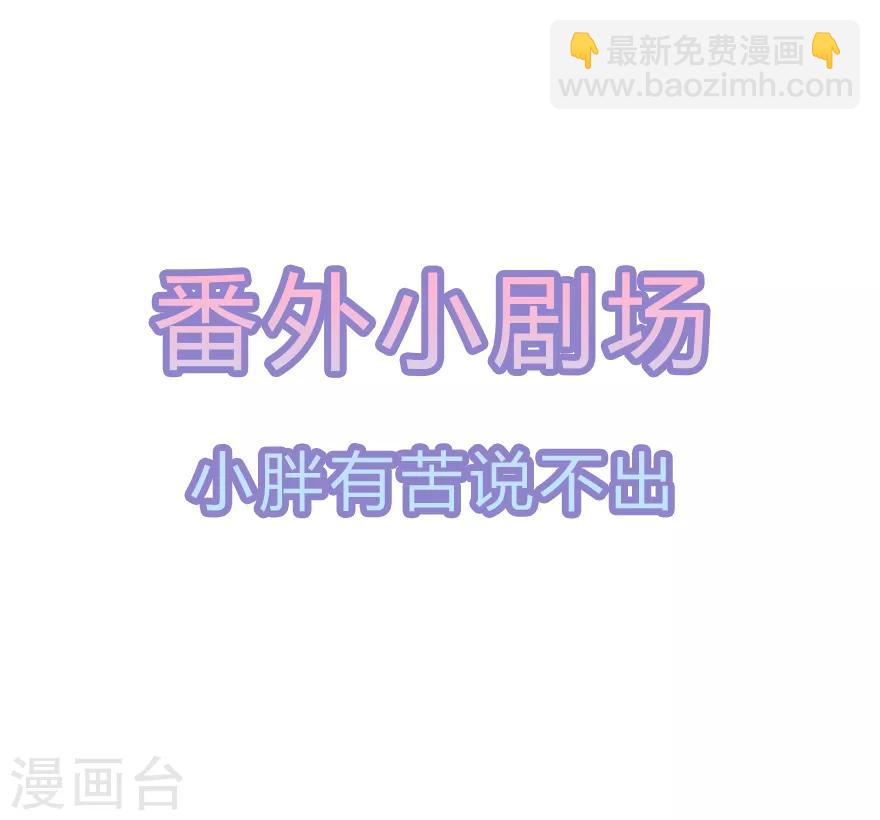 《狐妃,别惹我》第24话 主仆互怜 第36页