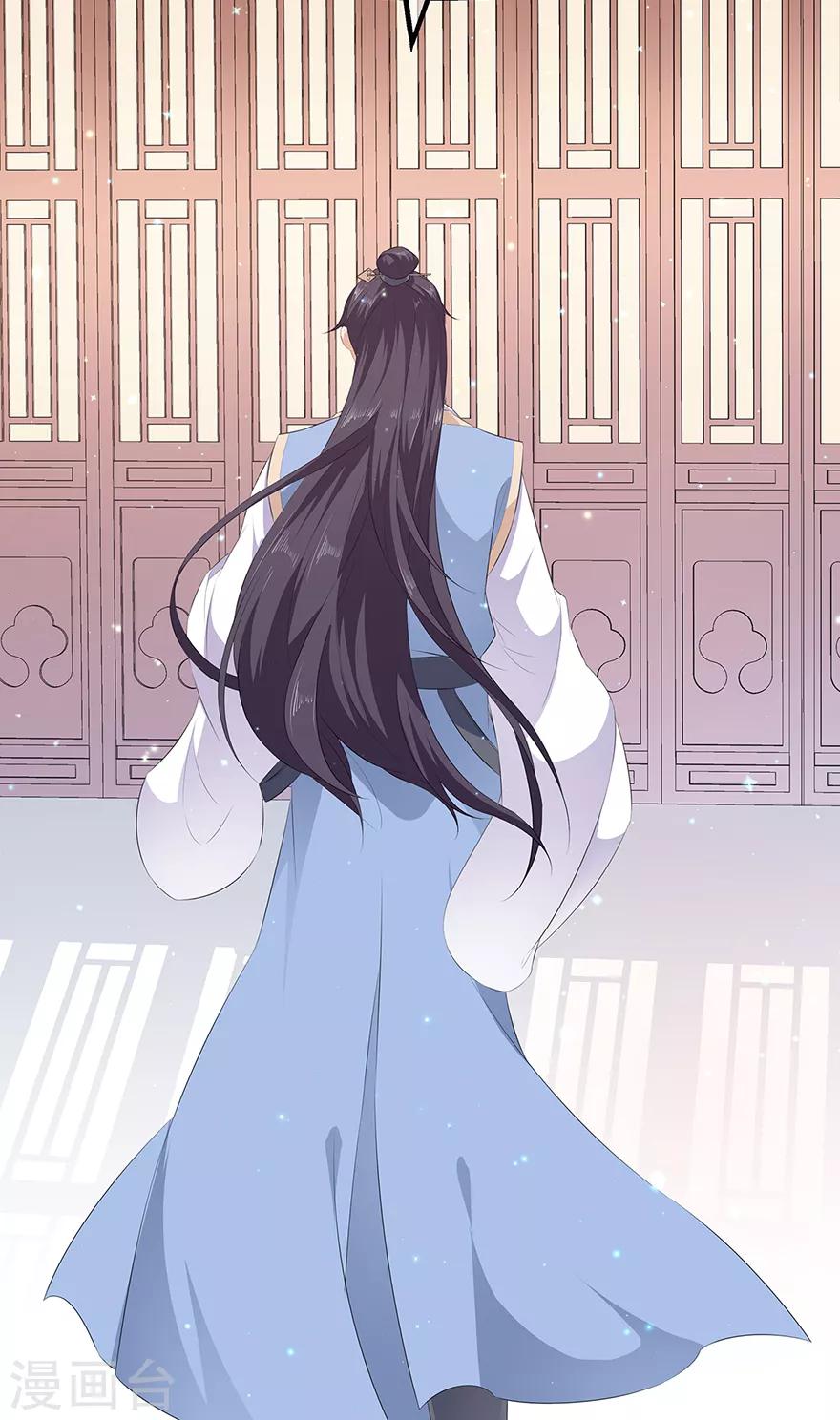 《狐妃,别惹我》第23话 去而复还 第21页