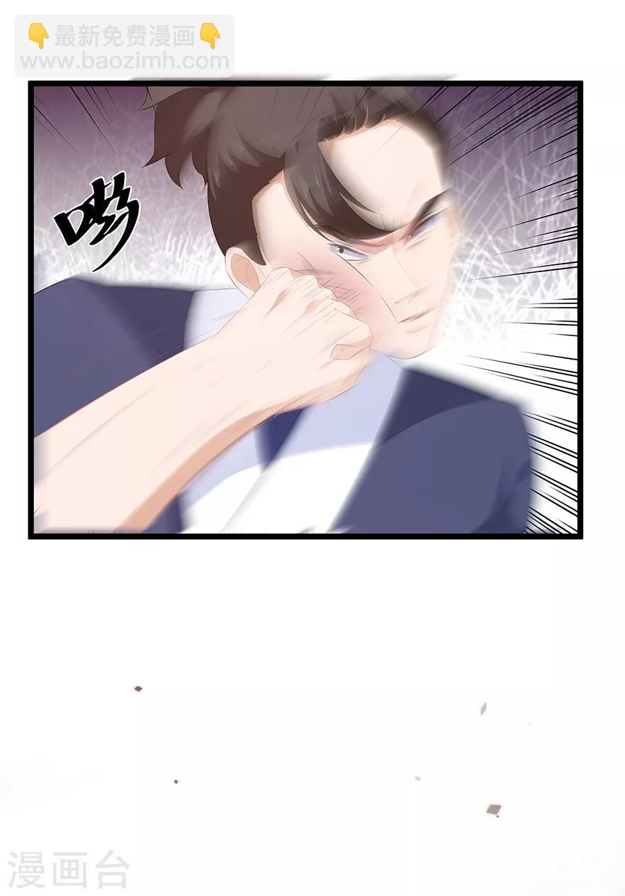 《狐妃,别惹我》第23话 去而复还 第35页