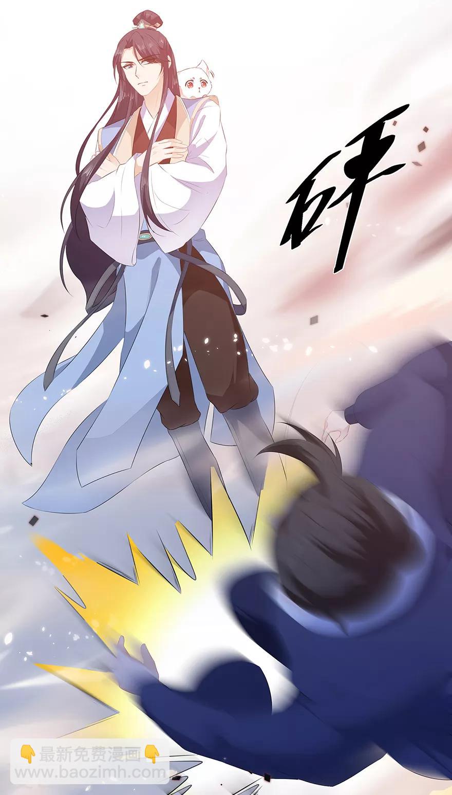 《狐妃,别惹我》第23话 去而复还 第36页