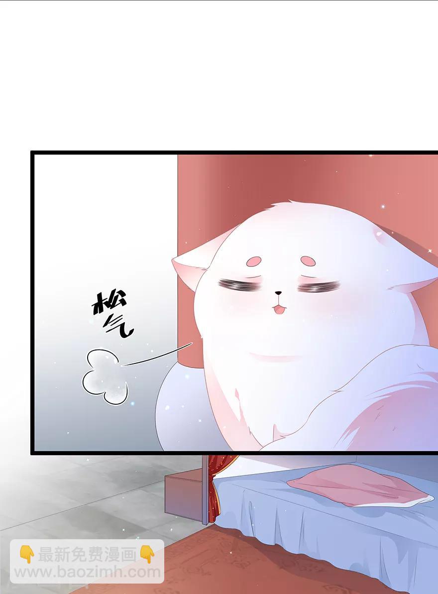 《狐妃,别惹我》愚人节番外篇 第13页