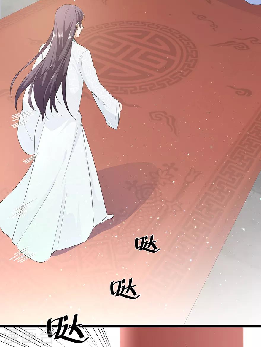 《狐妃,别惹我》愚人节番外篇 第14页