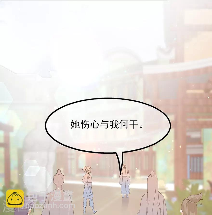 《狐妃,别惹我》第28话 偶遇渣男 第20页