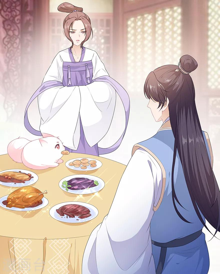 《狐妃,别惹我》第32话 一曲《灵狐灵》 第13页