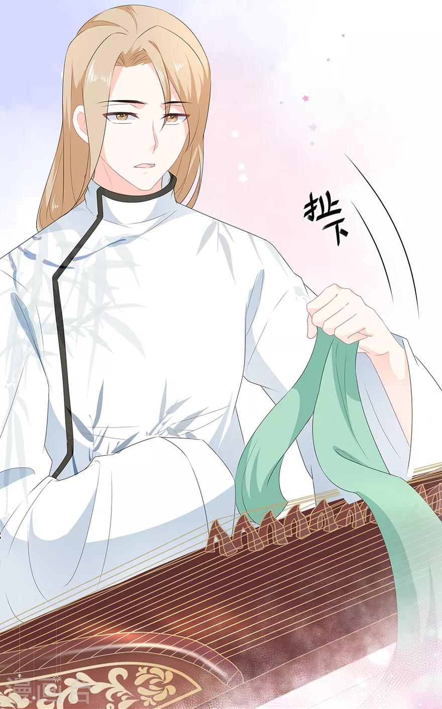 《狐妃,别惹我》第32话 一曲《灵狐灵》 第23页
