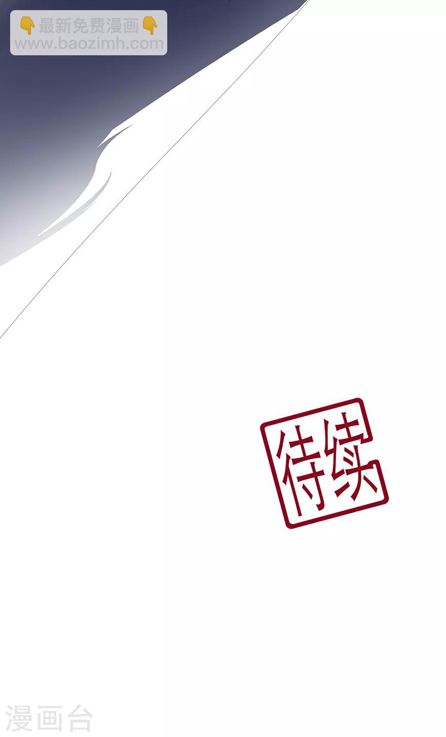 《狐妃,别惹我》第32话 一曲《灵狐灵》 第36页