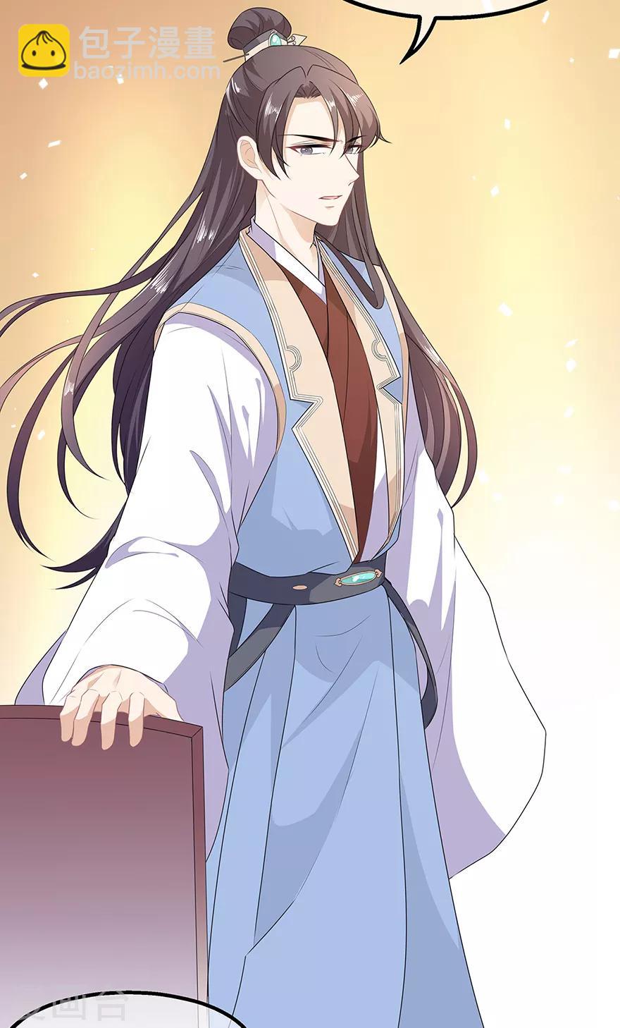 《狐妃,别惹我》第31话 宸王战渣男 第11页