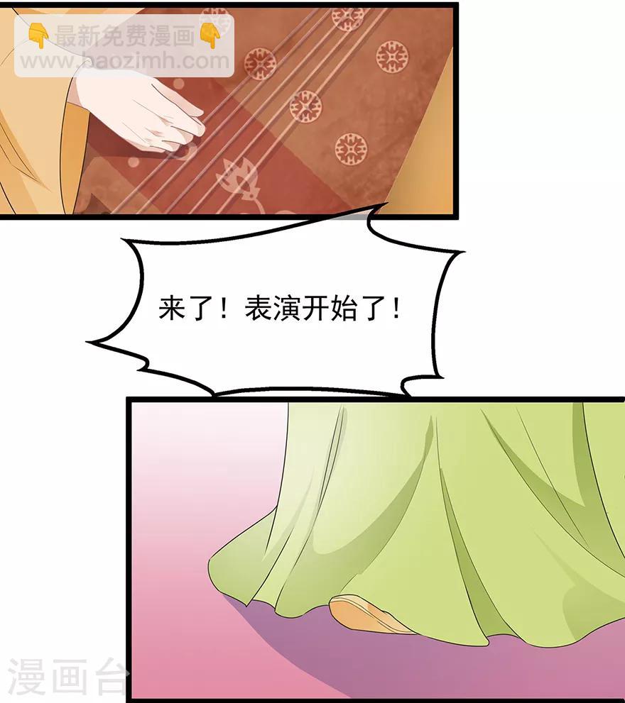 《狐妃,别惹我》第31话 宸王战渣男 第16页