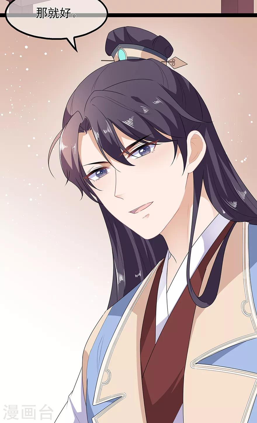 《狐妃,别惹我》第31话 宸王战渣男 第25页