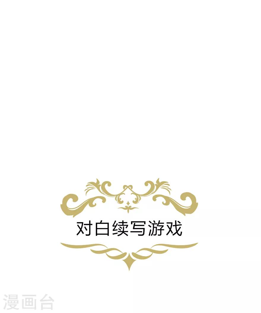 《狐妃,别惹我》第31话 宸王战渣男 第37页