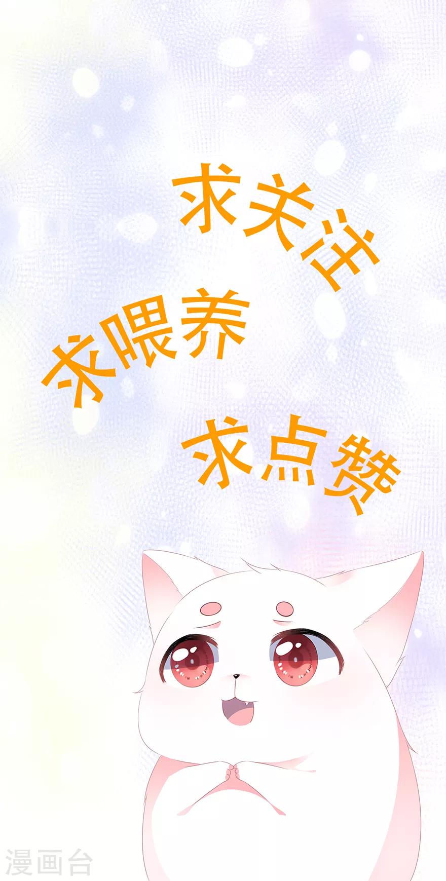 《狐妃,别惹我》第31话 宸王战渣男 第39页