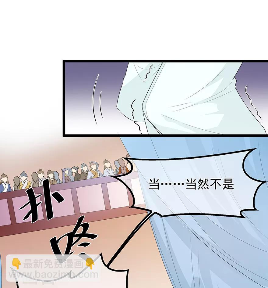 《狐妃,别惹我》第31话 宸王战渣男 第7页