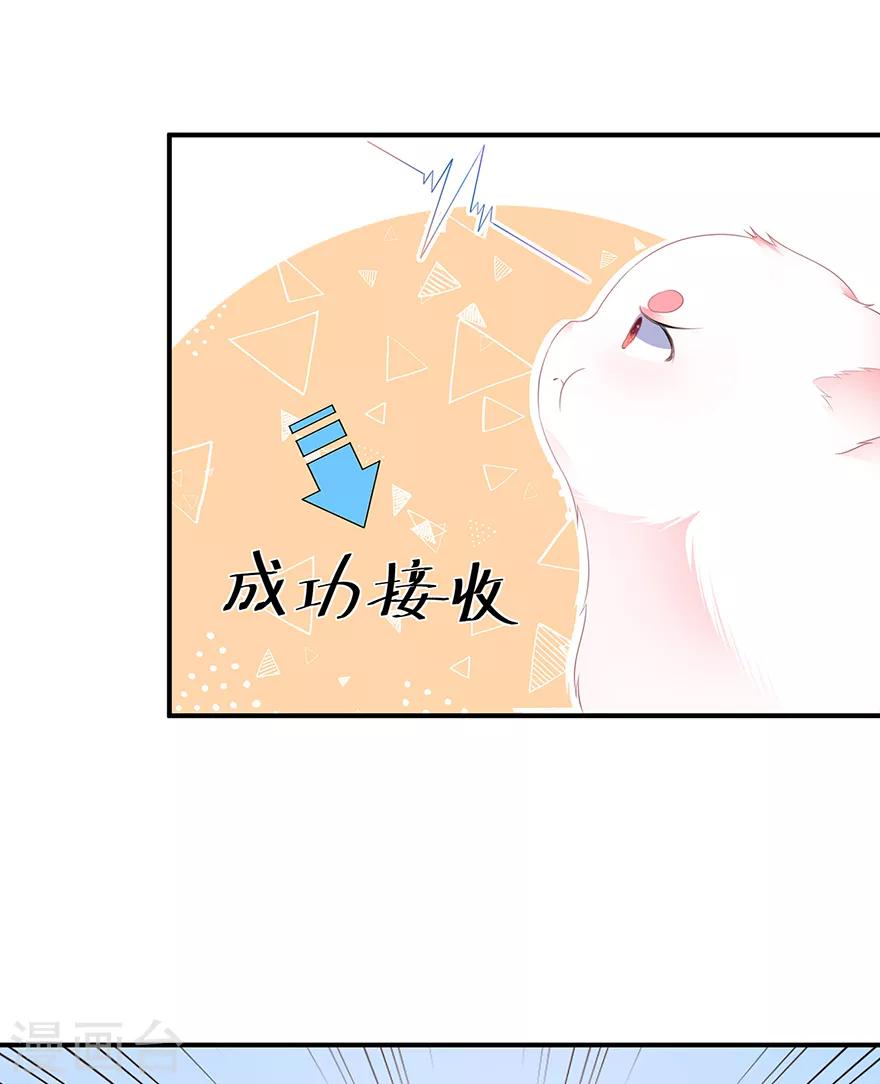 《狐妃,别惹我》第29话 美人身世 第23页
