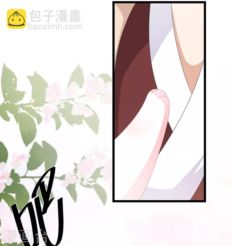 《狐妃,别惹我》第29话 美人身世 第32页