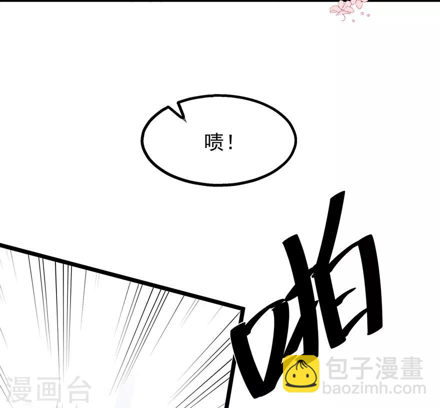 《狐妃,别惹我》第29话 美人身世 第6页
