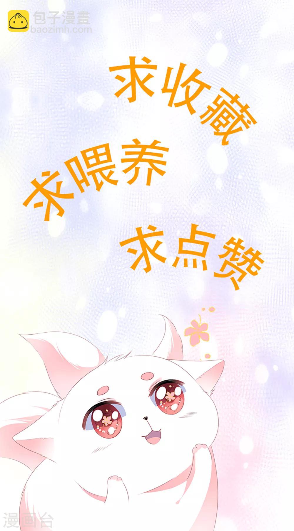 《狐妃,别惹我》惊喜降临 中奖名单发布 第7页