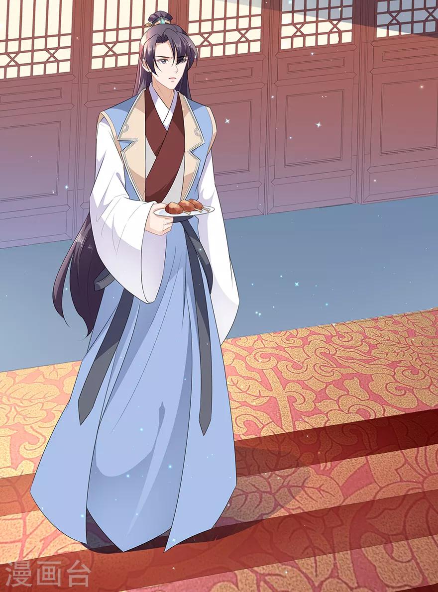 《狐妃,别惹我》第33话 你说我好不好看 第19页