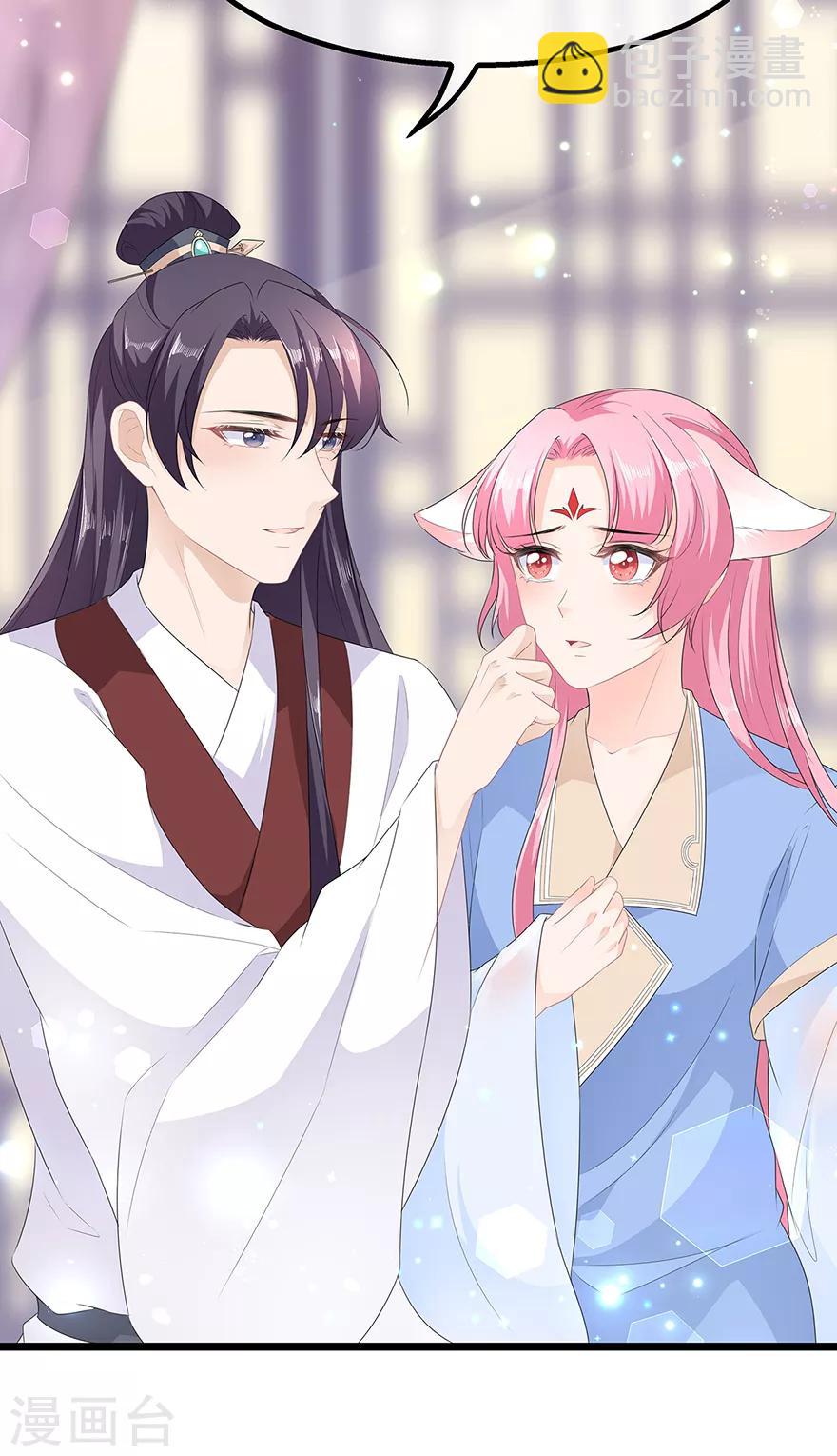 《狐妃,别惹我》第33话 你说我好不好看 第34页