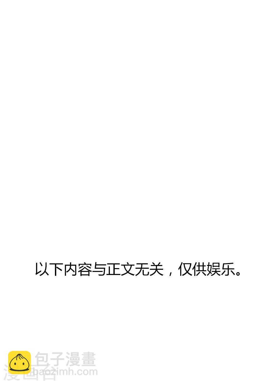《狐妃,别惹我》第33话 你说我好不好看 第38页