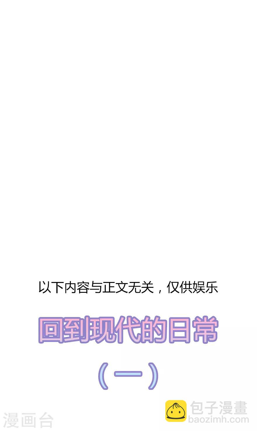 《狐妃,别惹我》第34话 鸳鸯玉佩 第36页