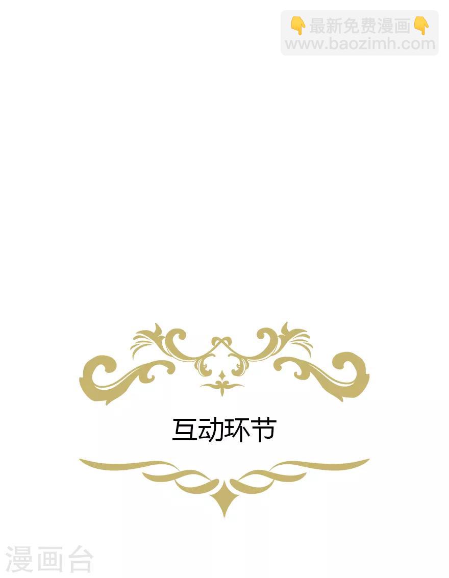 《狐妃,别惹我》第35话 再度遇刺 第38页