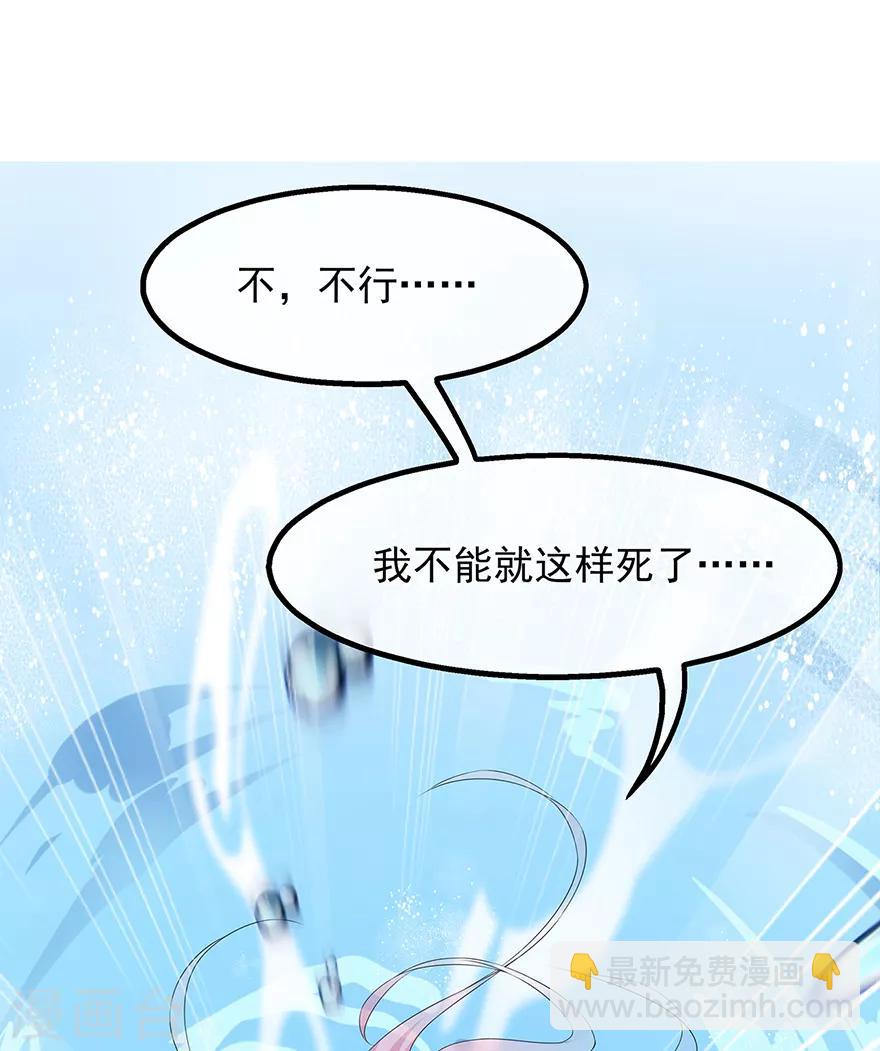 《狐妃,别惹我》第35话 再度遇刺 第39页